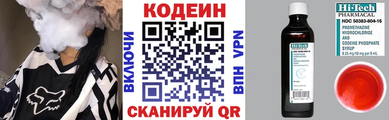 что такое наркотик  Сухой Лог  Codein Purple Drank 