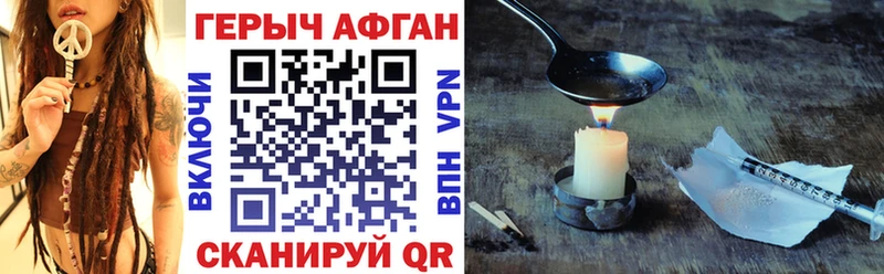 ГЕРОИН Афган  где купить наркотик  Сухой Лог 