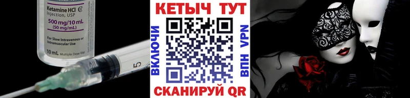 КЕТАМИН VHQ  Сухой Лог 
